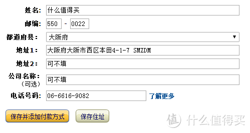 日本亚马逊购买母婴用品外加JPGOODBUY转运攻略兼晒单