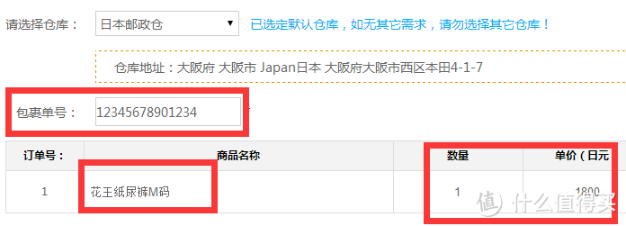 日本亚马逊购买母婴用品外加JPGOODBUY转运攻略兼晒单