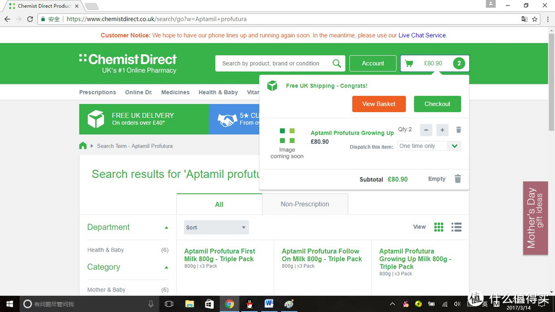 英国 ChemistDirect 网站直邮奶粉 开箱