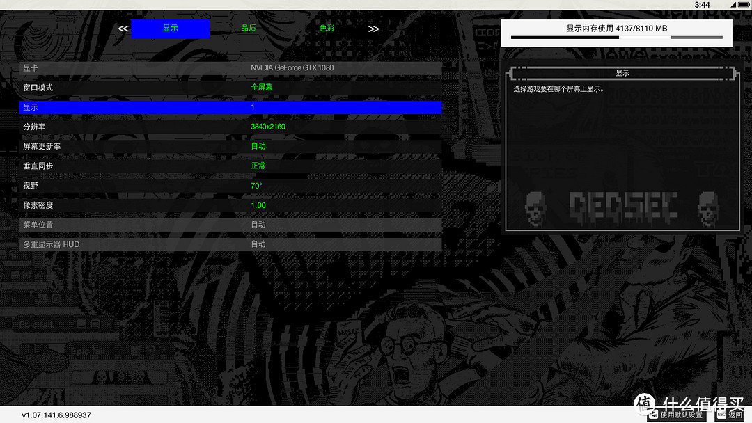 土豪专用：MSI 微星 宙斯盾 3 Aegis B909-007 游戏台式电脑主机