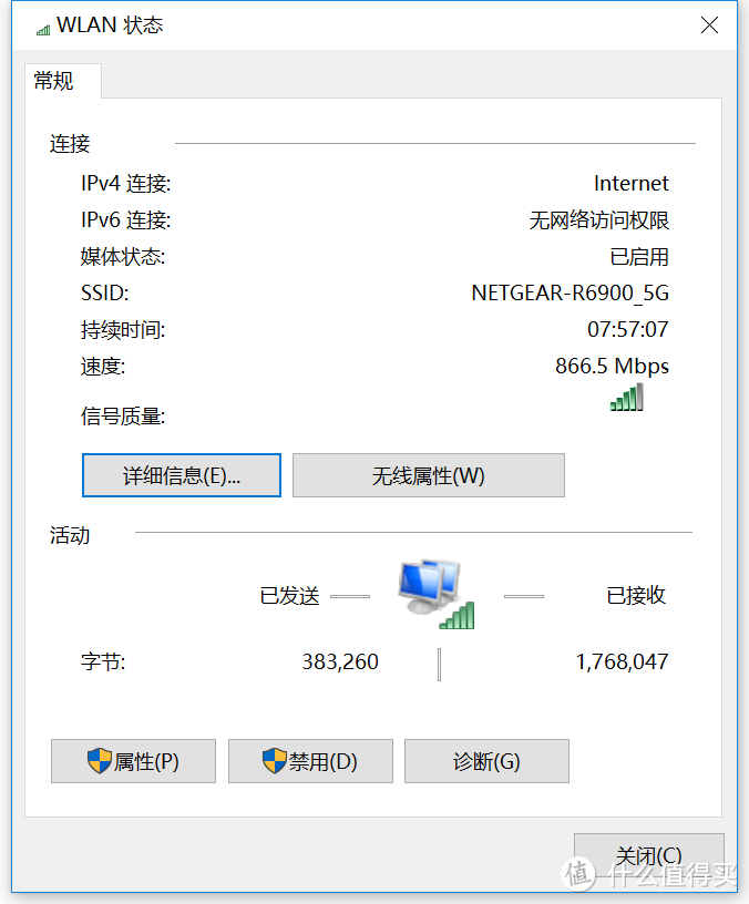 土豪专用：MSI 微星 宙斯盾 3 Aegis B909-007 游戏台式电脑主机