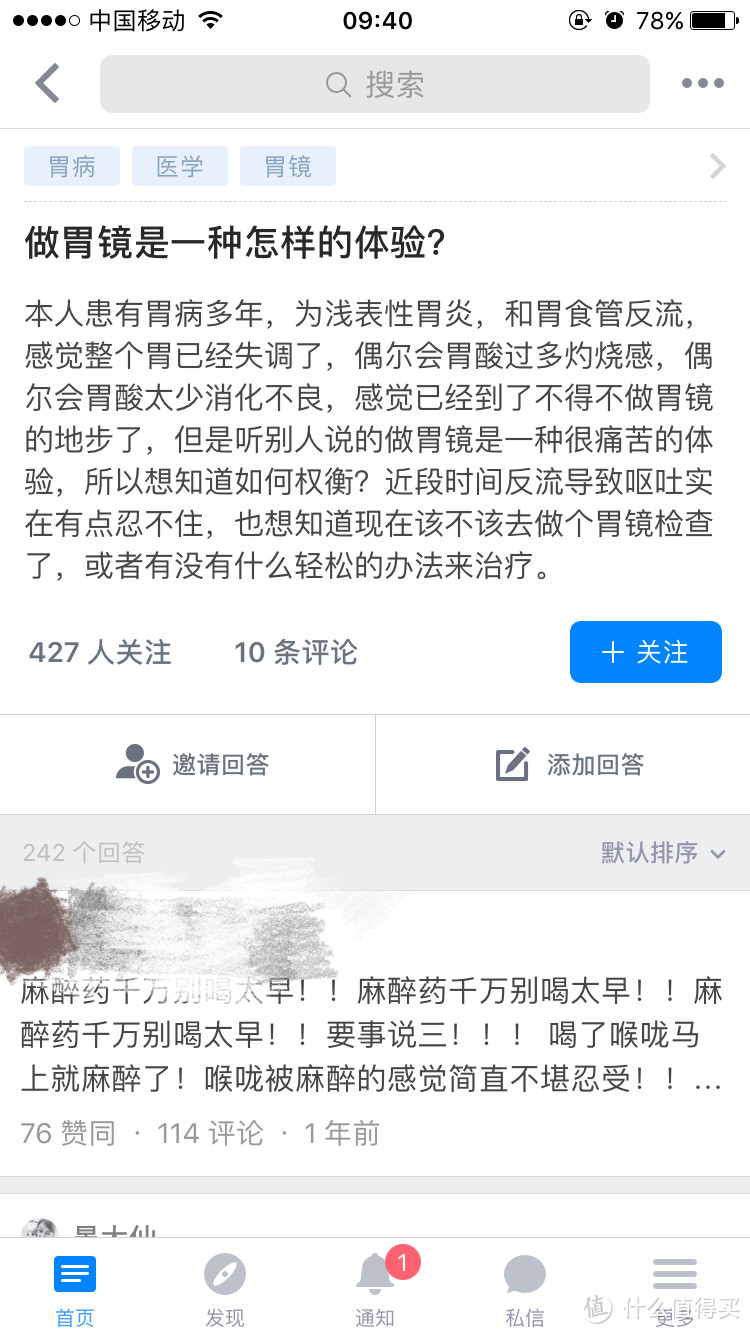 在买买买吃吃吃的同时保护好你的胃——记一次做胃镜的痛苦经历