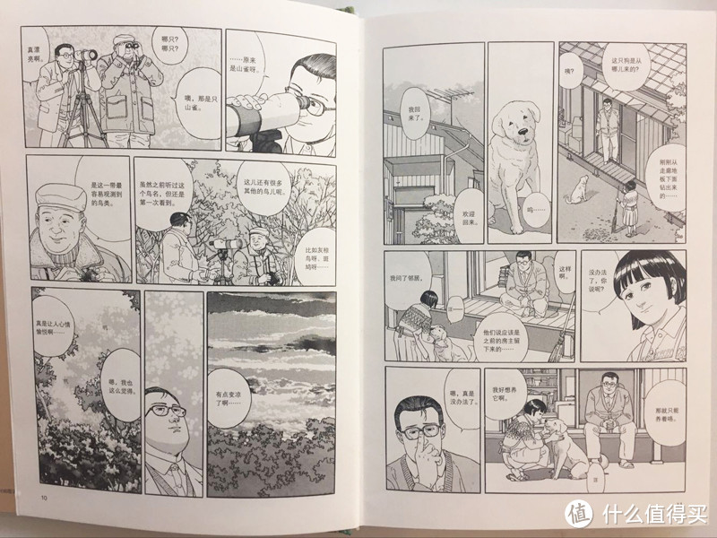 如果你被快节奏的生活压得透不过气，这部漫画一定会治愈你