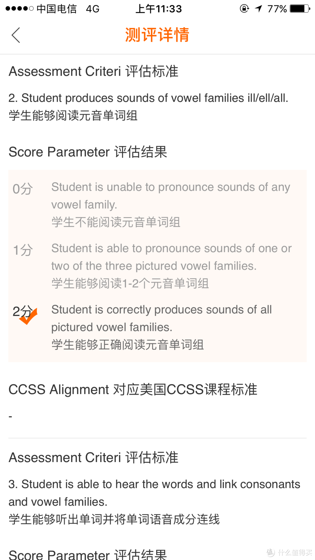 补习班在家上：儿童在线英语两个月体验