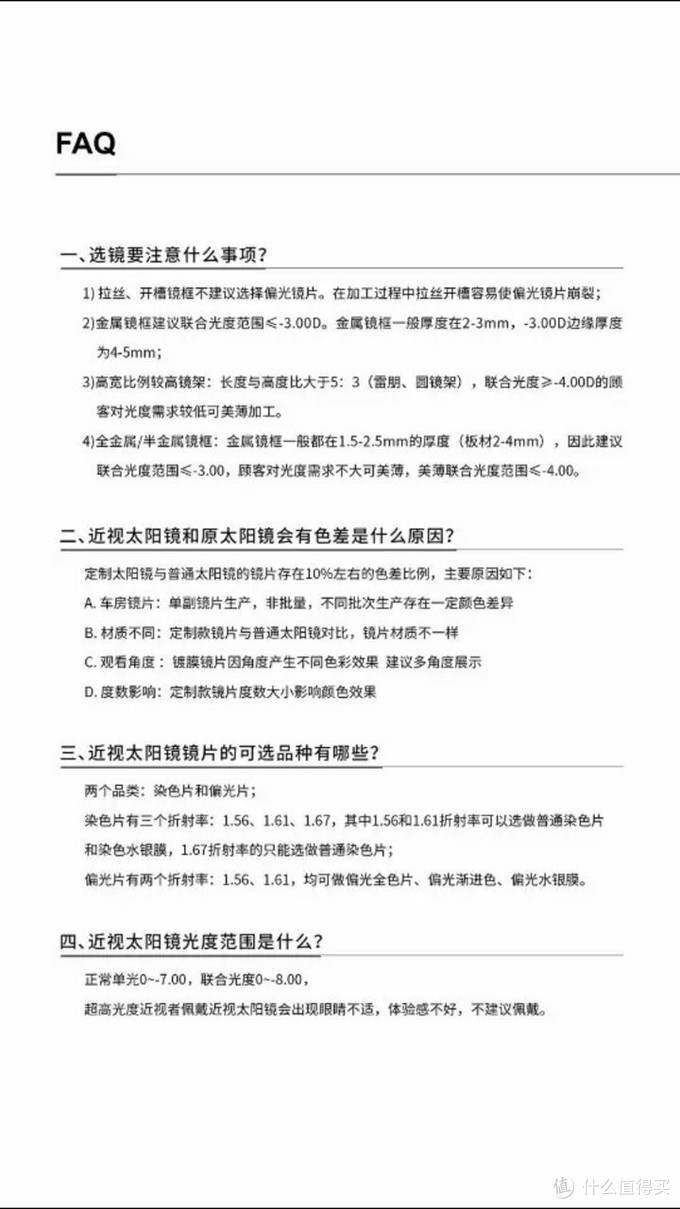 说说国产品牌太阳镜、原厂近视太阳镜 建议入手价格