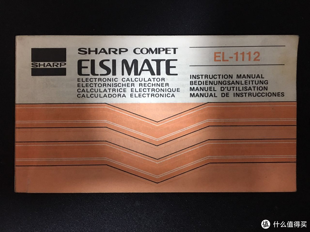 『晒物』古董Sharp EL-1112计算器