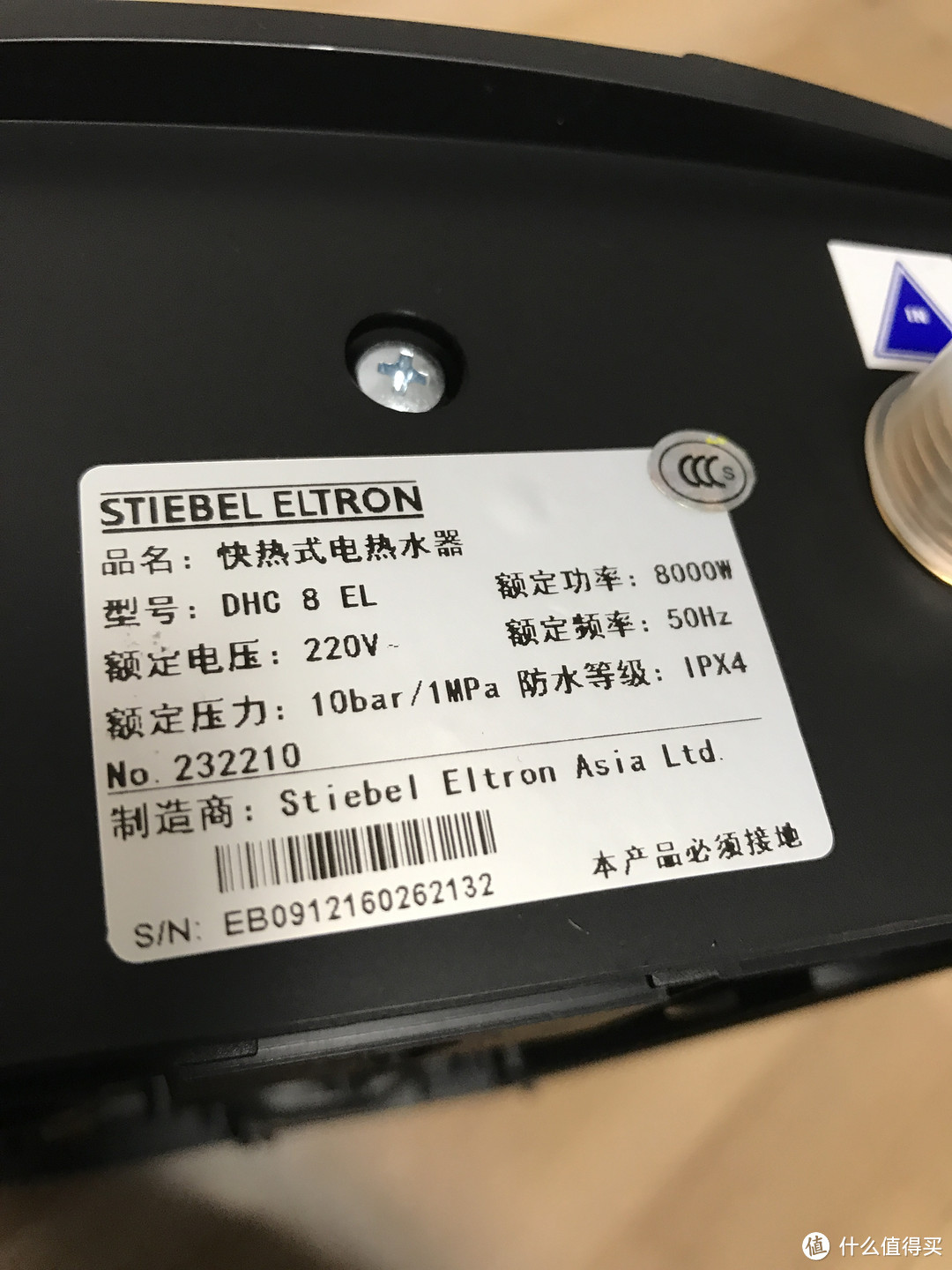 #本站首晒# STIEBEL ELTRON 斯宝亚创 德国即热式电热水器