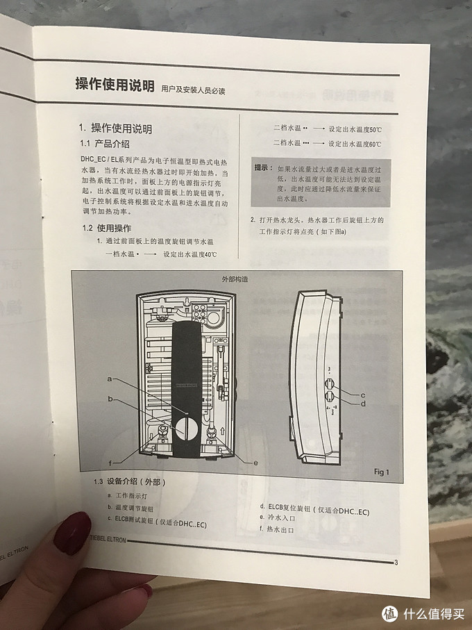 #本站首晒# STIEBEL ELTRON 斯宝亚创 德国即热式电热水器