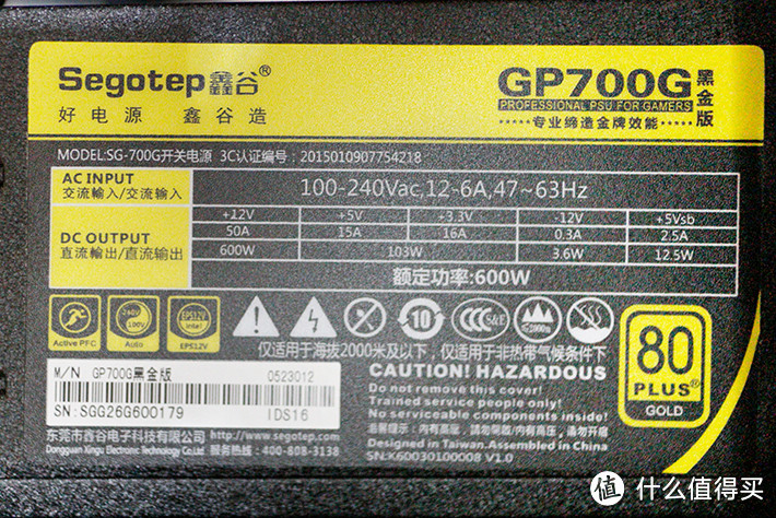 鑫谷GP700G电源 及电脑ATX电源的傻瓜式选购方法