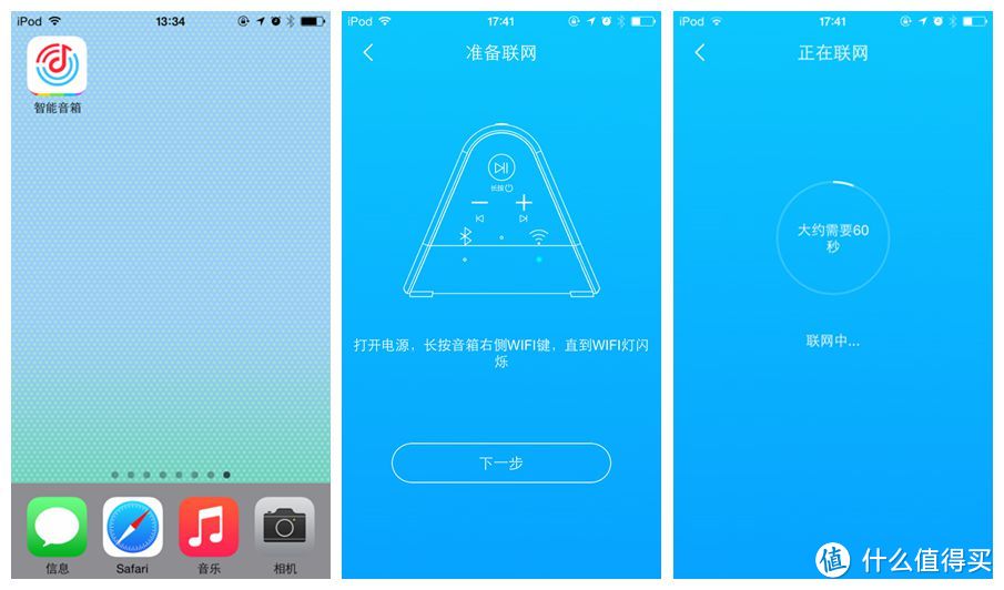 讯飞语音加分：DingDong 叮咚 LLSS-P001 智能蓝牙音箱 简评