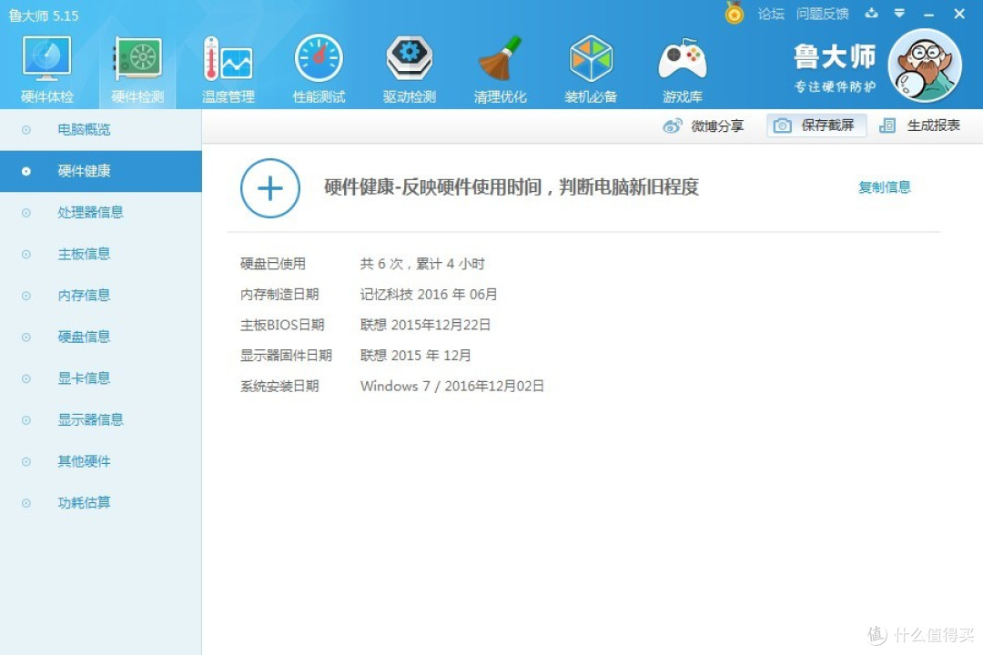 Lenovo 联想 扬天T4900C 商用机 开箱