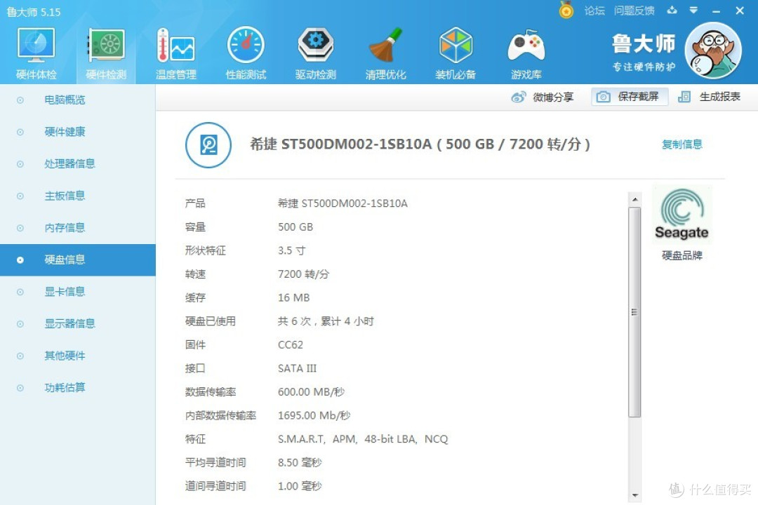 Lenovo 联想 扬天T4900C 商用机 开箱