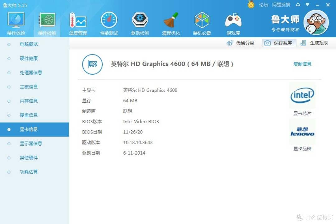 Lenovo 联想 扬天T4900C 商用机 开箱