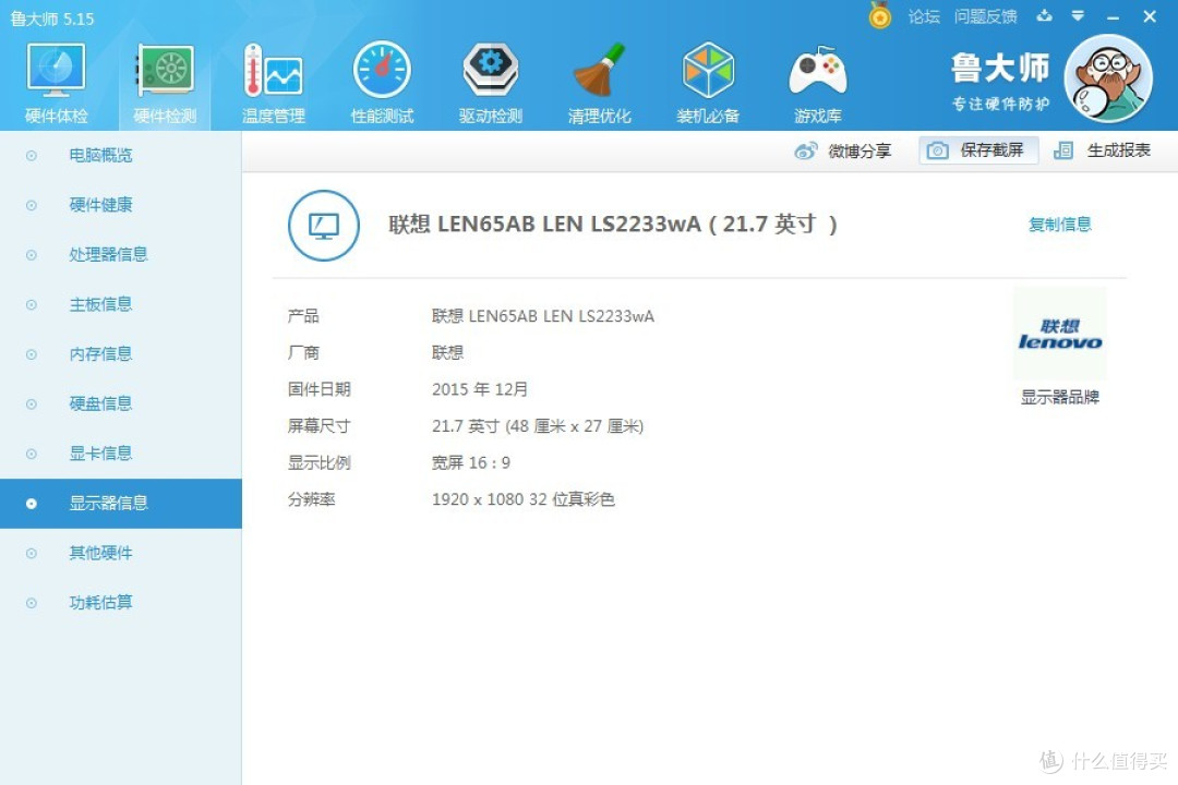Lenovo 联想 扬天T4900C 商用机 开箱