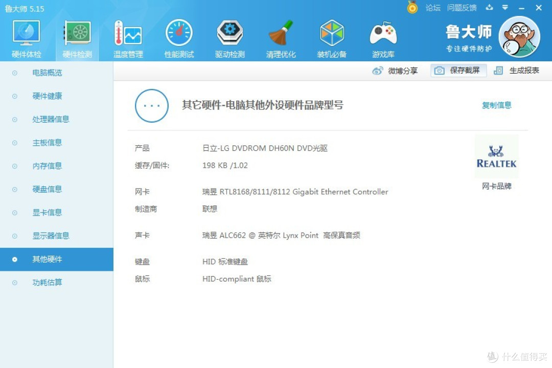 Lenovo 联想 扬天T4900C 商用机 开箱
