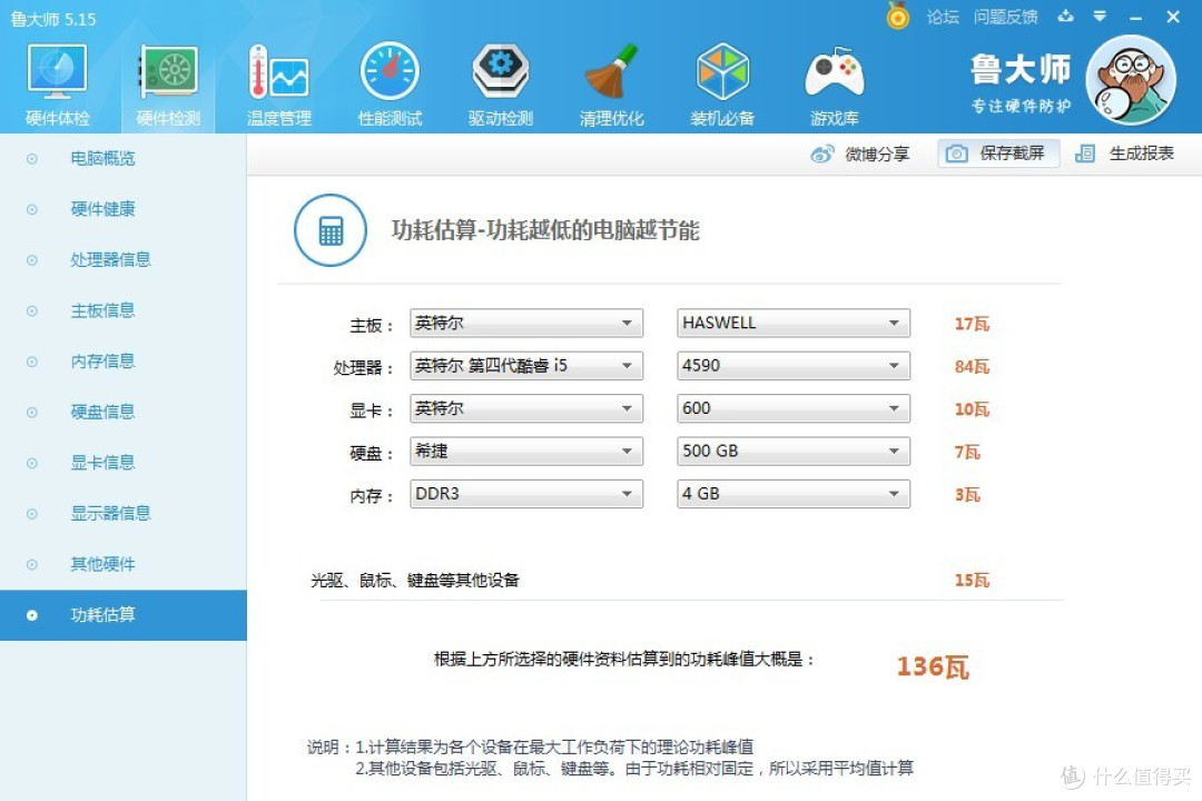Lenovo 联想 扬天T4900C 商用机 开箱