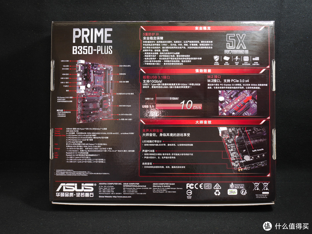 ASUS 华硕 B350 plus——锐龙性价比绝赞搭配