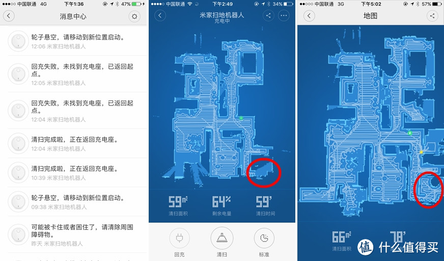 扫地机器人：跟在小米扫地机后面看它是怎么工作（动图很多）