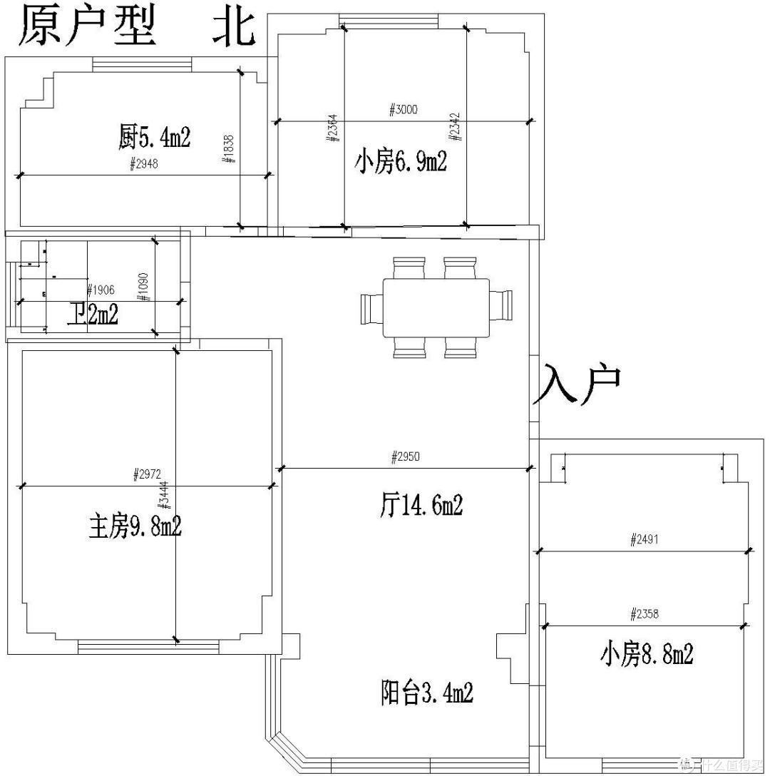 原户型