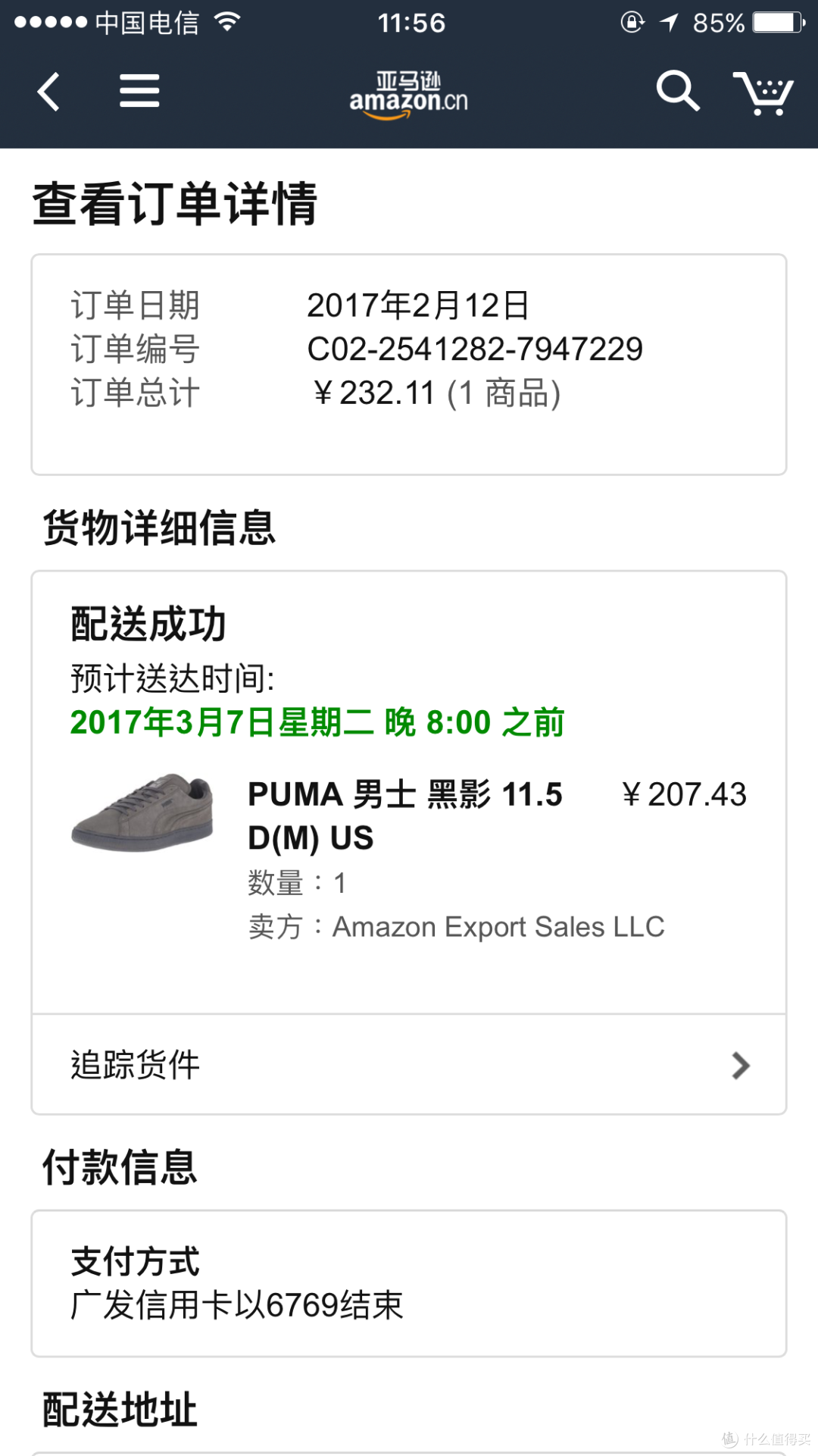 漂洋过海的白菜鞋两双,不小心开通的prime还是有用