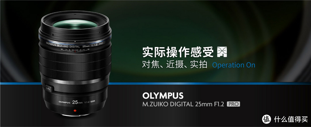 带着非议的狂欢，OLYMPUS 奥林巴斯 25mm F1.2PRO 使用感受贴
