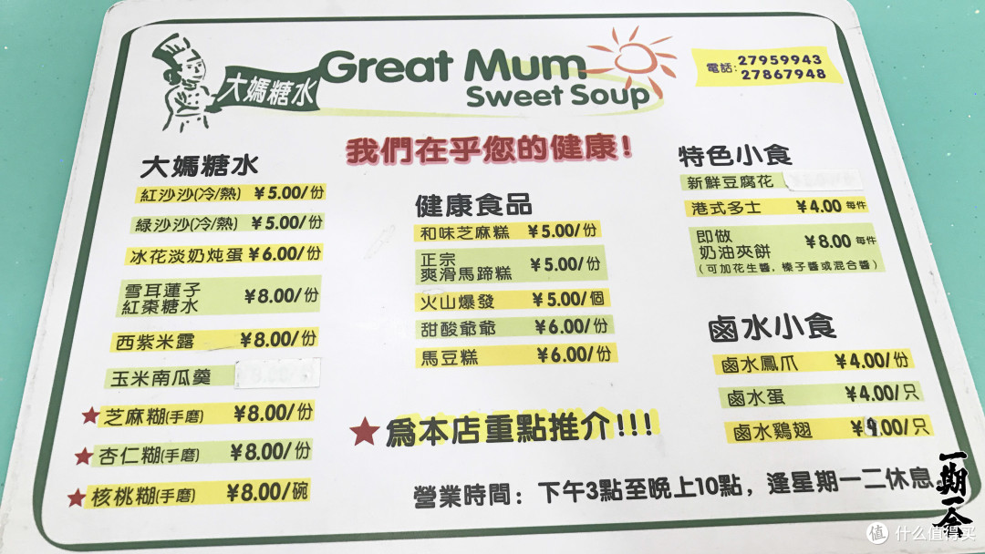 深圳糖水铺避雷指南