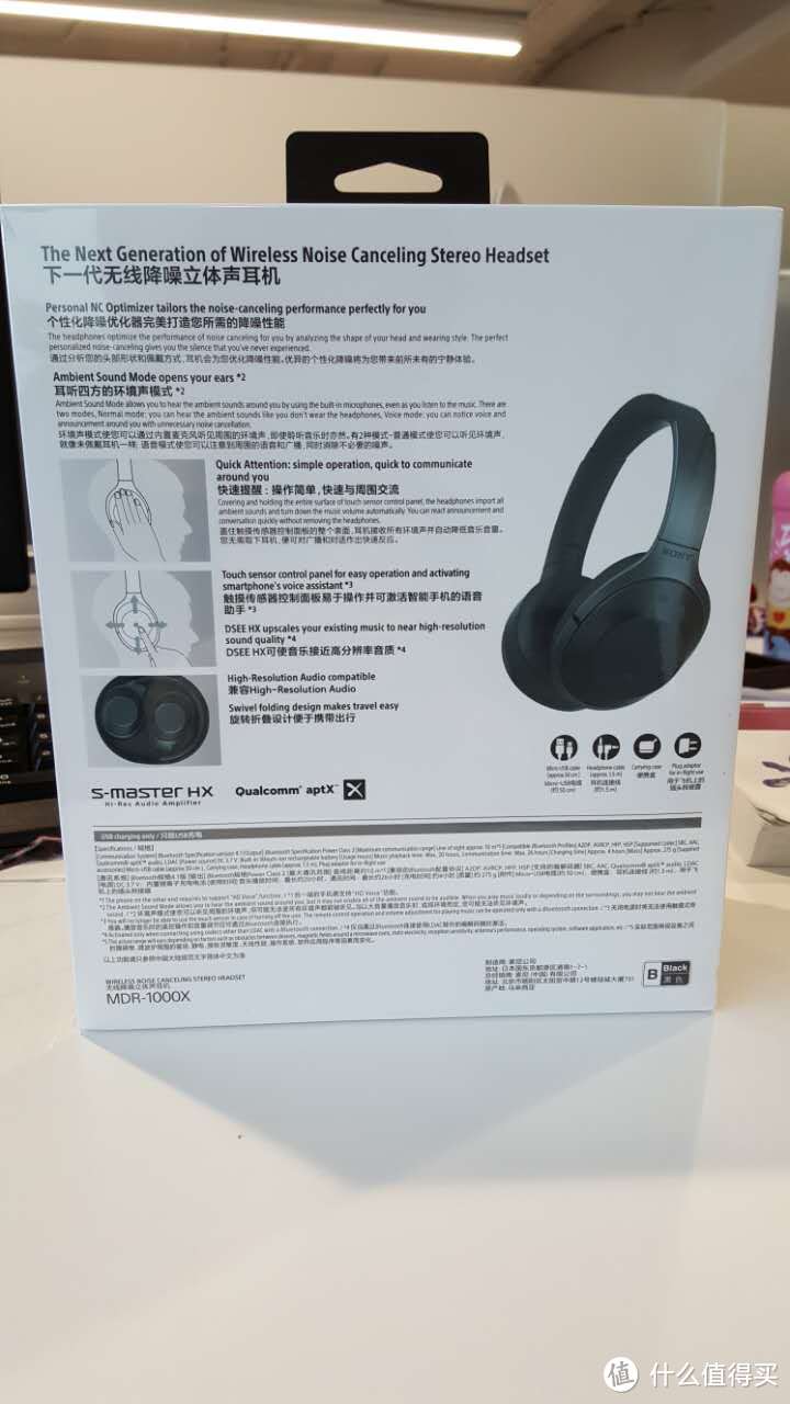 Sony 索尼 MDR-1000X 无线降噪蓝牙耳机 评测