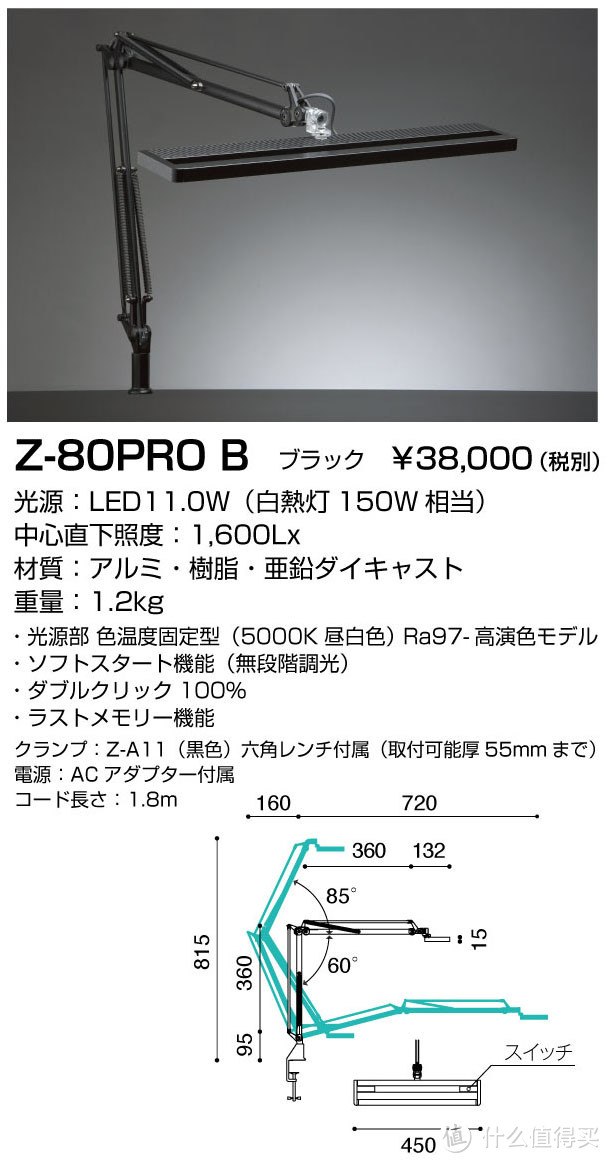 Herman Miller 赫曼米勒 Embody 电脑椅 + 山田照明 Z-LIGHT Z-80PRO