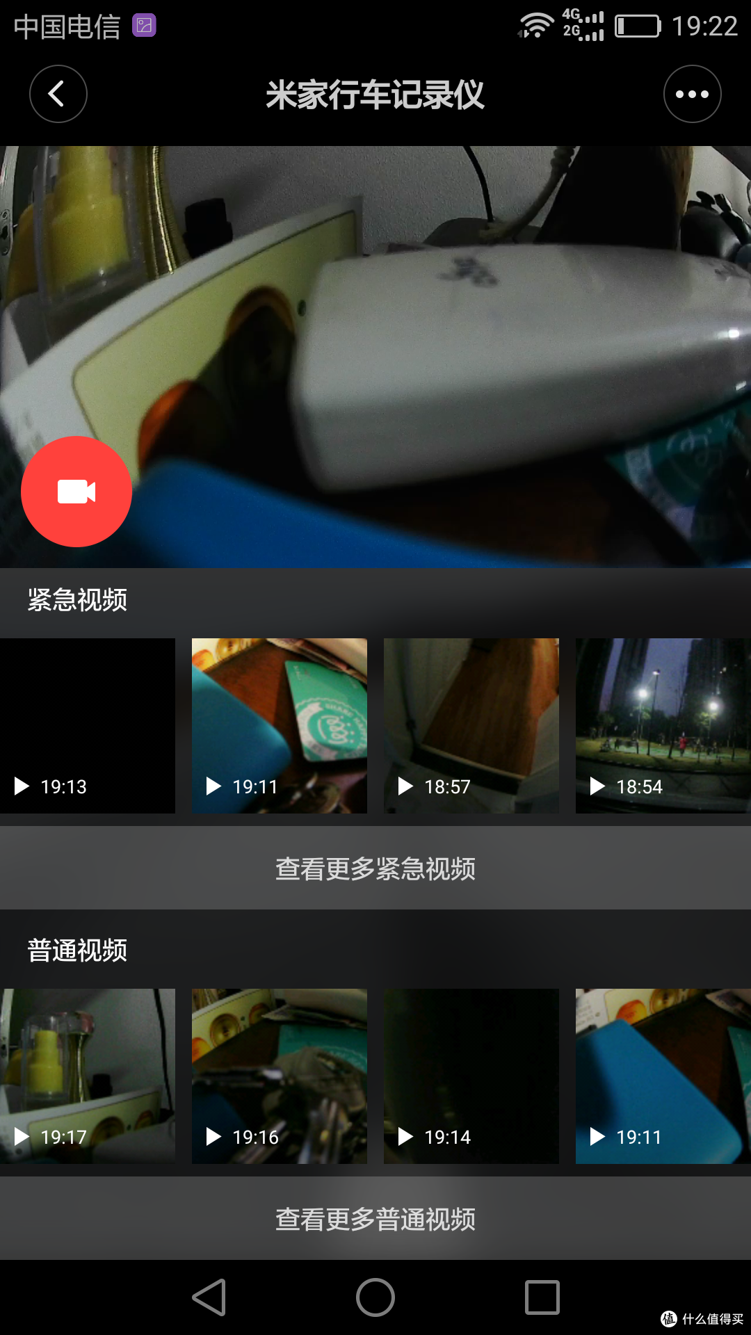 小米行车记录仪 初体验