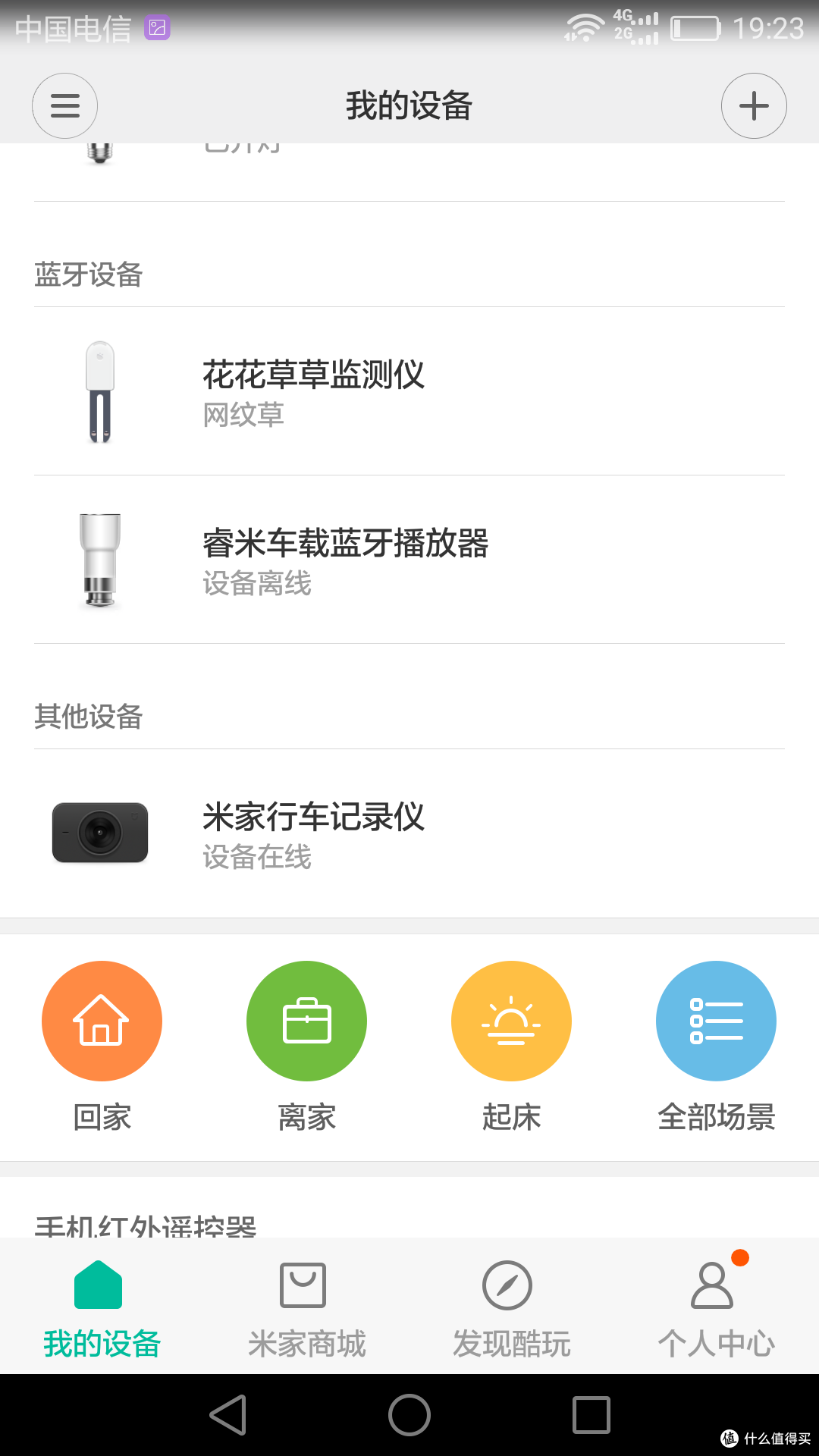 小米行车记录仪 初体验