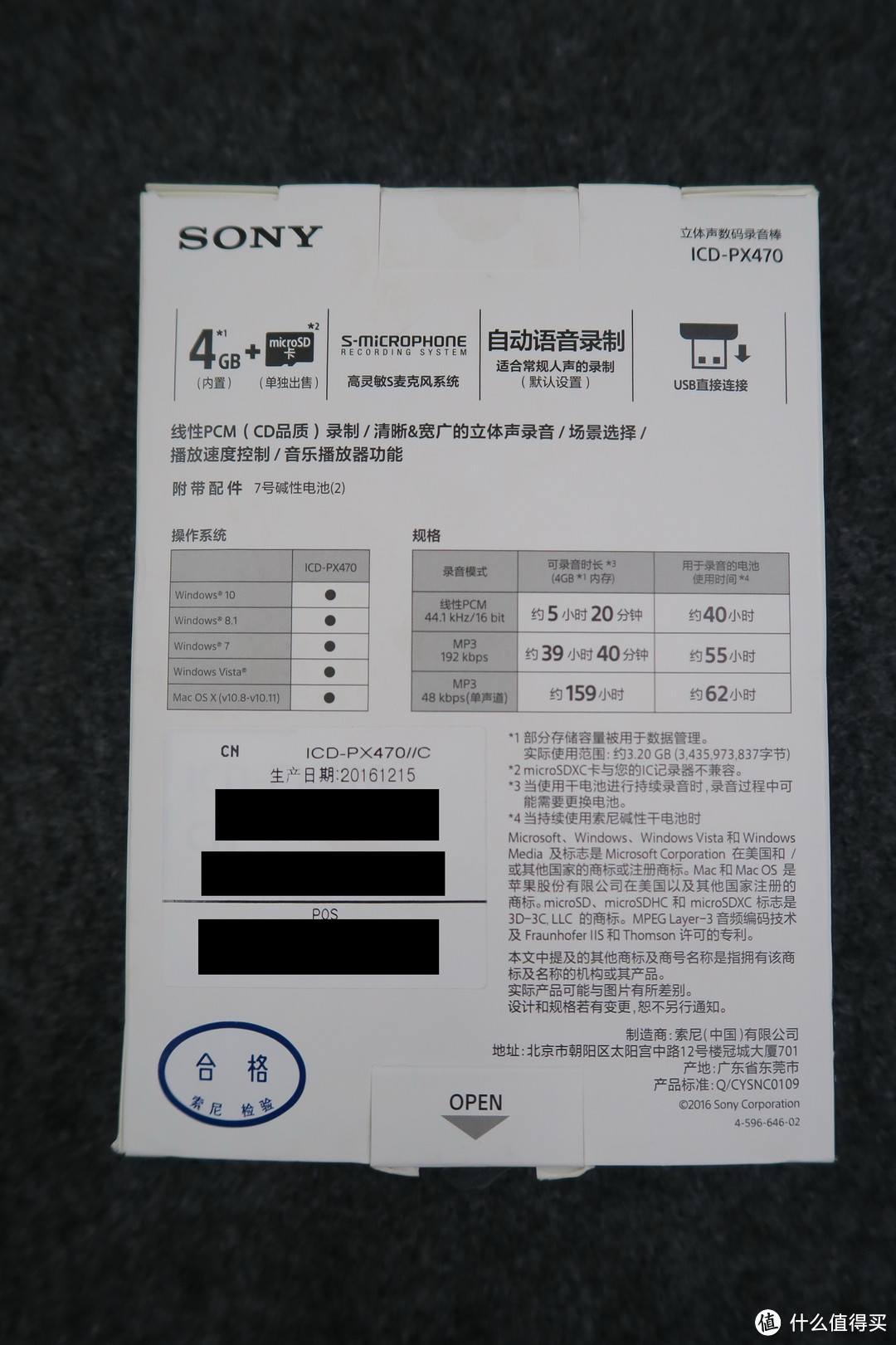 #本站首晒# SONY 索尼 ICD-PX470 4GB 录音笔开箱