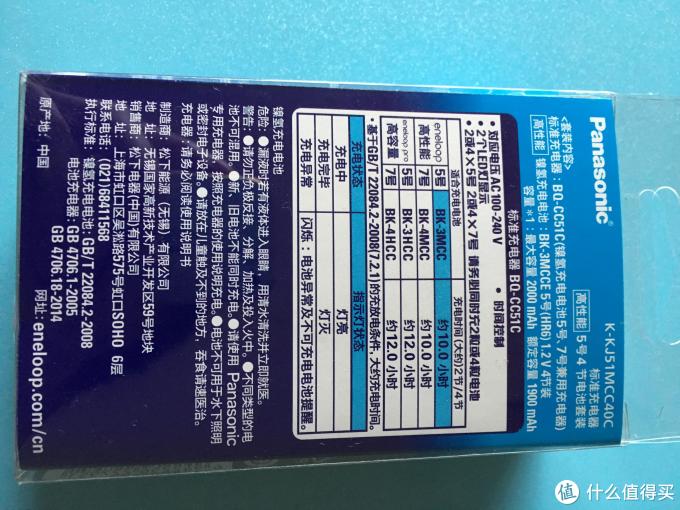 为了上一篇的录音笔,买的eneloop电池
