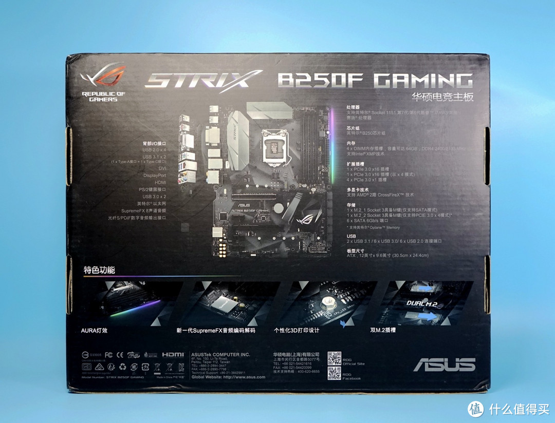 B250不是250——ASUS 华硕 Strix B250F GAMING主板入手开箱及详测