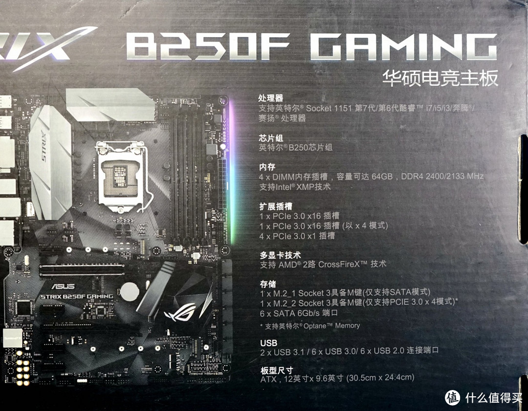 B250不是250——ASUS 华硕 Strix B250F GAMING主板入手开箱及详测