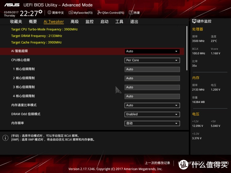 B250不是250——ASUS 华硕 Strix B250F GAMING主板入手开箱及详测