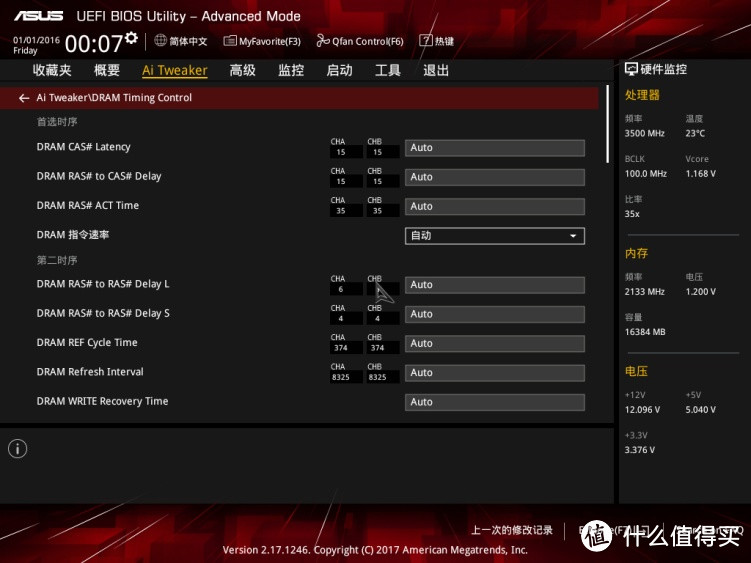 B250不是250——ASUS 华硕 Strix B250F GAMING主板入手开箱及详测