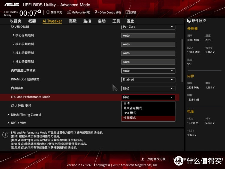 B250不是250——ASUS 华硕 Strix B250F GAMING主板入手开箱及详测