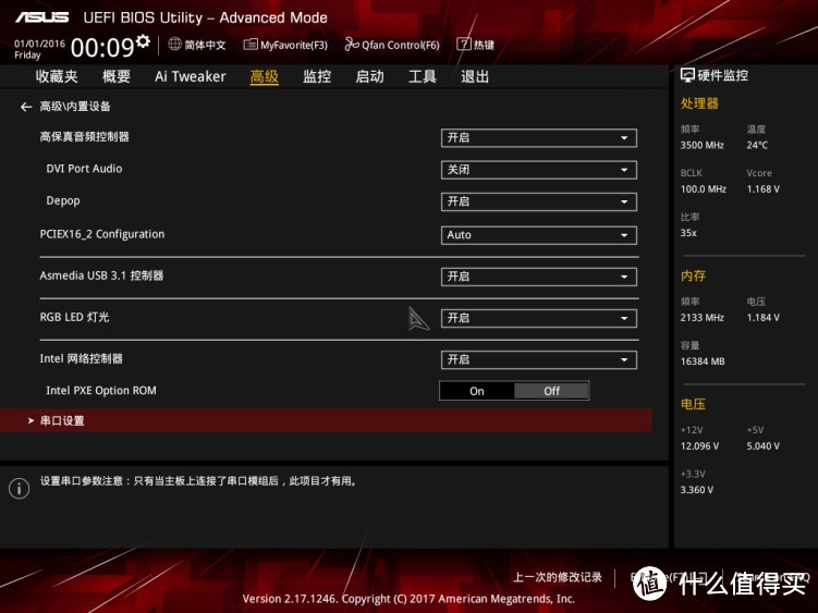 B250不是250——ASUS 华硕 Strix B250F GAMING主板入手开箱及详测