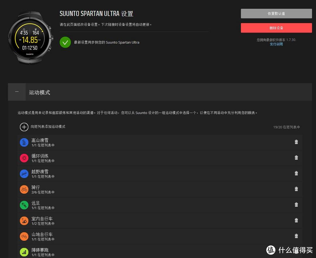 白菜价入手Suunto Spartan ULTRA松拓斯巴达极限腕表