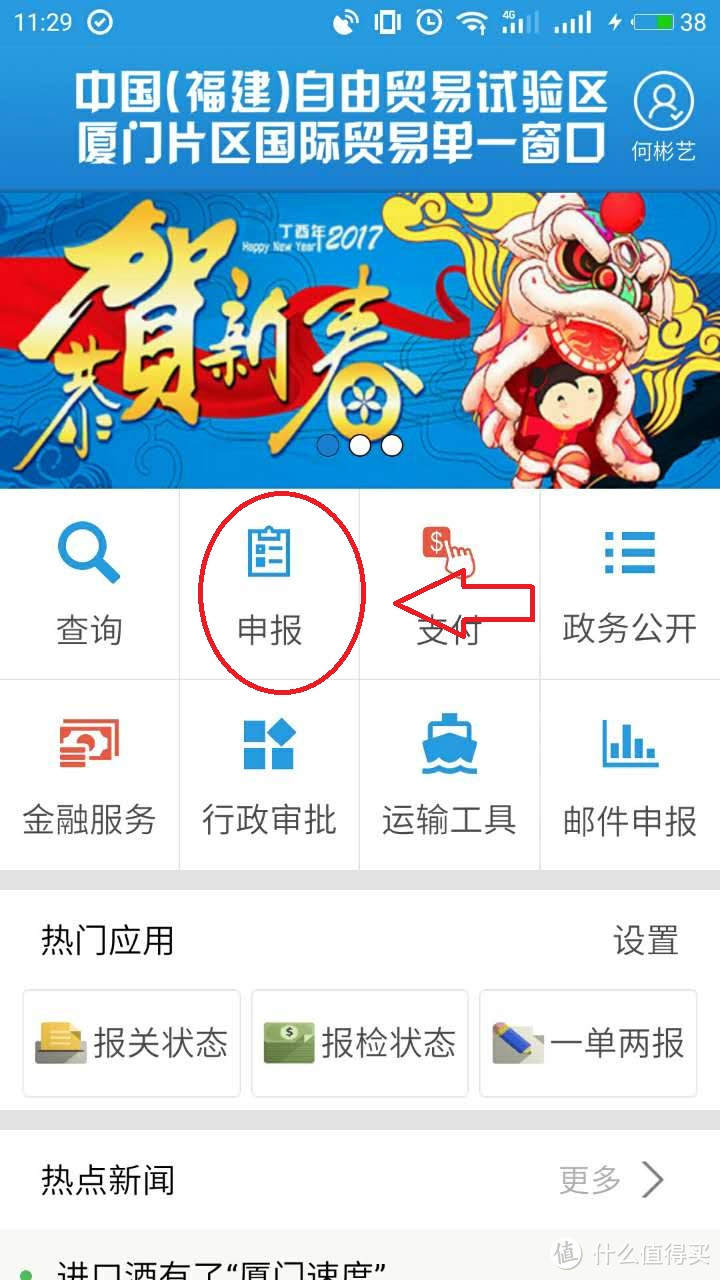 厦门个人行邮包裹申请完全指南——手机操作版