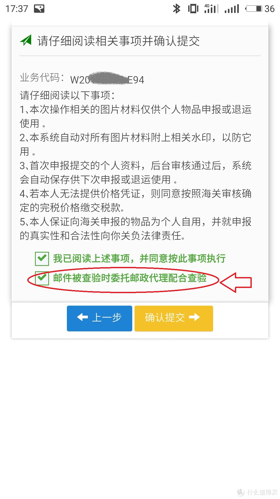 厦门个人行邮包裹申请完全指南——手机操作版