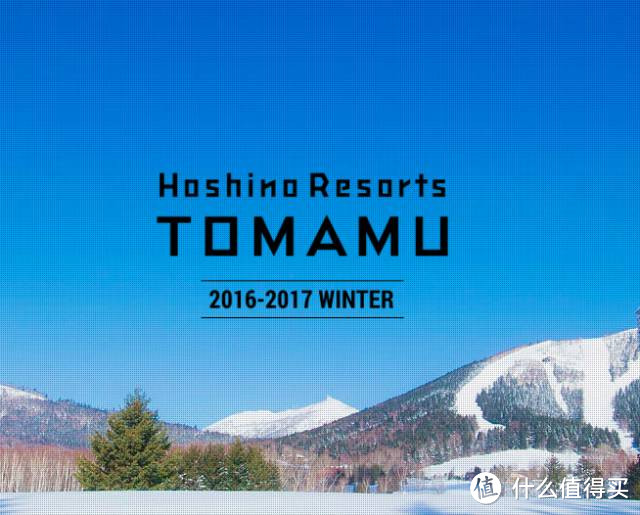 北海道星野TOMAMU度假村——学习滑雪从这里开始