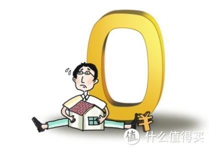 我只想要个南厅晒太阳，二手房购买心得、流程及其布置求助