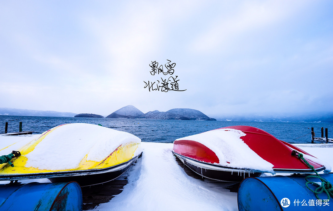 冬游北海道：半自由行之旅