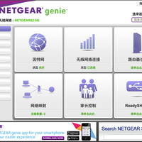 美国网件R9000 夜鹰 X10 AD7200 路由器使用体验(配置|功能|技术)
