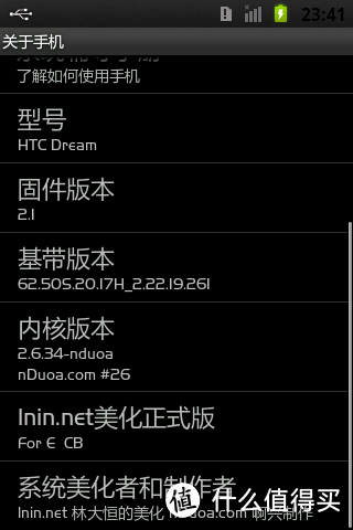 上古神机 — 第一台安卓手机 Goolge HTC Dream G1