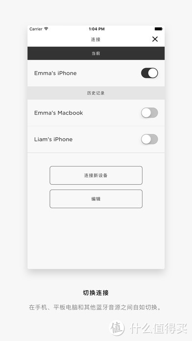 Bose对于已配对设备的连接选择也挺方便