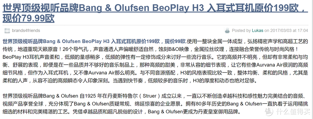 我的要求不算高：B&O BeoPlay H3 第二代入耳式耳机 开箱