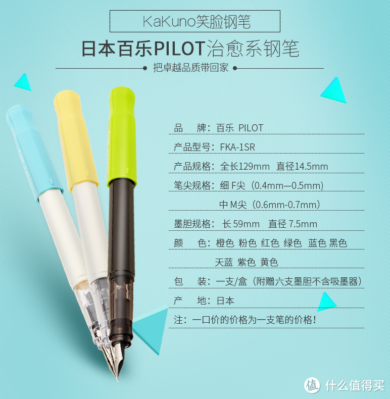 Pilot 百乐 KaKuno 笑脸钢笔 晒物