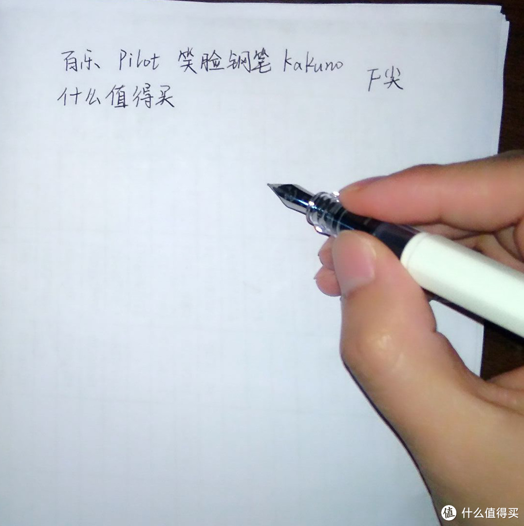 Pilot 百乐 KaKuno 笑脸钢笔 晒物